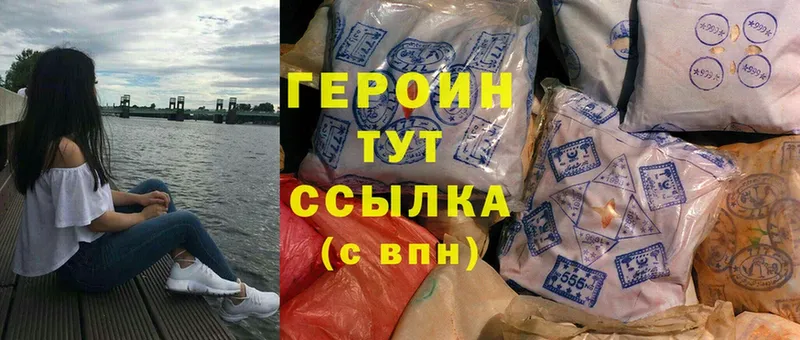 ГЕРОИН Heroin  blacksprut маркетплейс  Волосово 