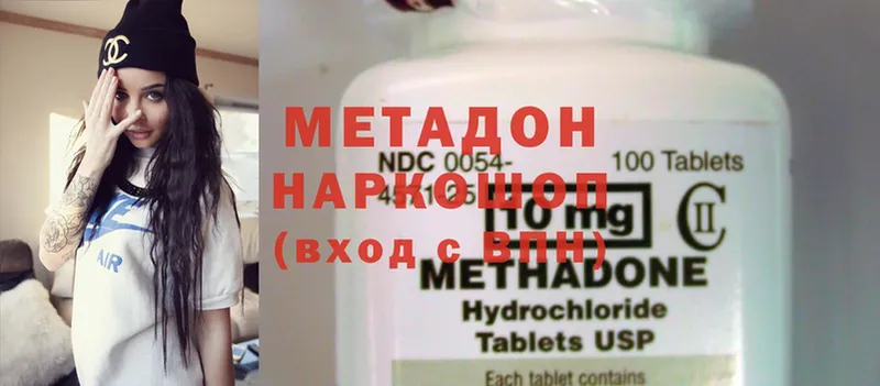 МЕТАДОН methadone  Волосово 